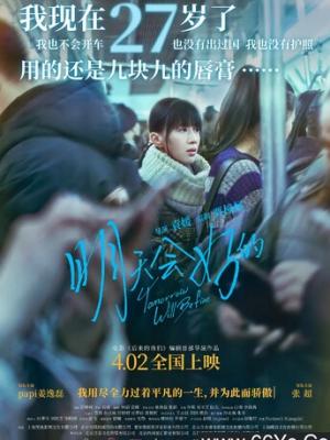 《人面桃花》三个男人和一个女人的梦想剧集封面