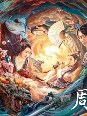 追风的三个男人电影封面